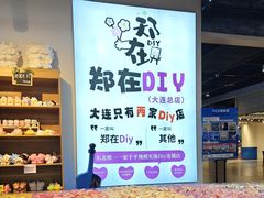 -郑在DIY·潮玩银饰绘画手作(中央大道旗舰店)