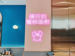 -小杨生煎(复悦城店)