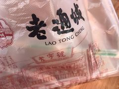 -老通城豆皮大王(吉庆街店)