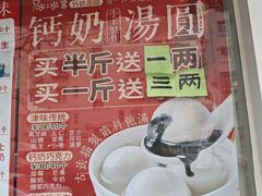 -冰冰酱老味刨冰绵绵冰(爱国道店)