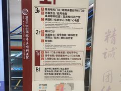 -复旦大学附属眼耳鼻喉科医院(浦江院区)