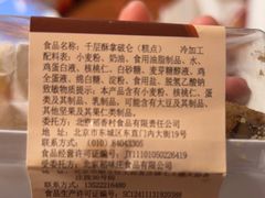 -北京稻香村(金盏店)