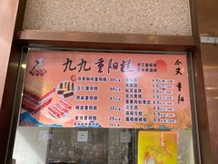 -沈大成(南京东路店)