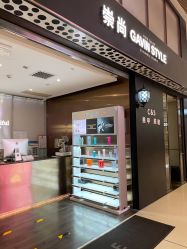 -崇尚GAVIN STYLE臻选