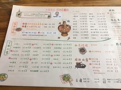 菜单-有才叔的小馆(招商依云曲江店)