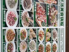 -灿哥羊汤(果园店)