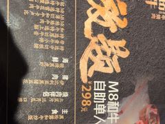 -铭牛烧肉·和牛海鲜自助(高新月牙湖店)