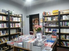 -福荫书店