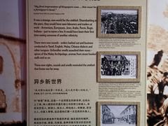 -新加坡牛车水原貌馆