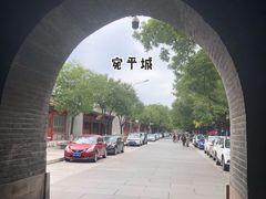 -宛平城