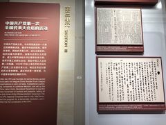 -中共一大纪念馆
