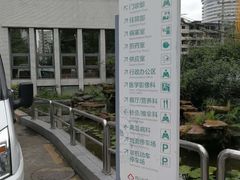 -四川省第二中医医院