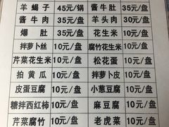 菜单-宝瑞门钉肉饼店