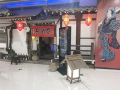 -赵记玄面(市府恒隆广场店)