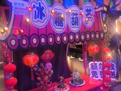 -额尔敦传统涮(公园西路店)