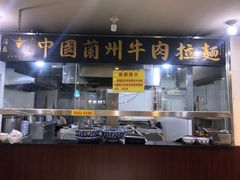 -东方宫中国兰州牛肉拉面(厦门旗舰店)