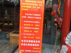 门面-静海楼(学田店)