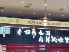 -侃爷南门铜锅涮肉