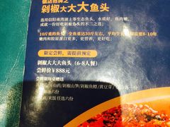 -千稻剁椒大鱼头(CityOn熙地港店)