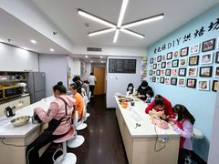 -爱之旅diy烘焙坊(西直门店)