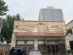 -潇湘·永州会馆(百子湾店)