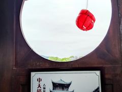-中天楼