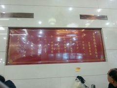 android_upload_pic-蒋家桥饺面店(广陵路店)