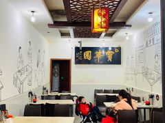 -宝华园百年老字号烧麦