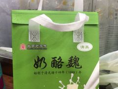 -奶酪魏(牛街总店)