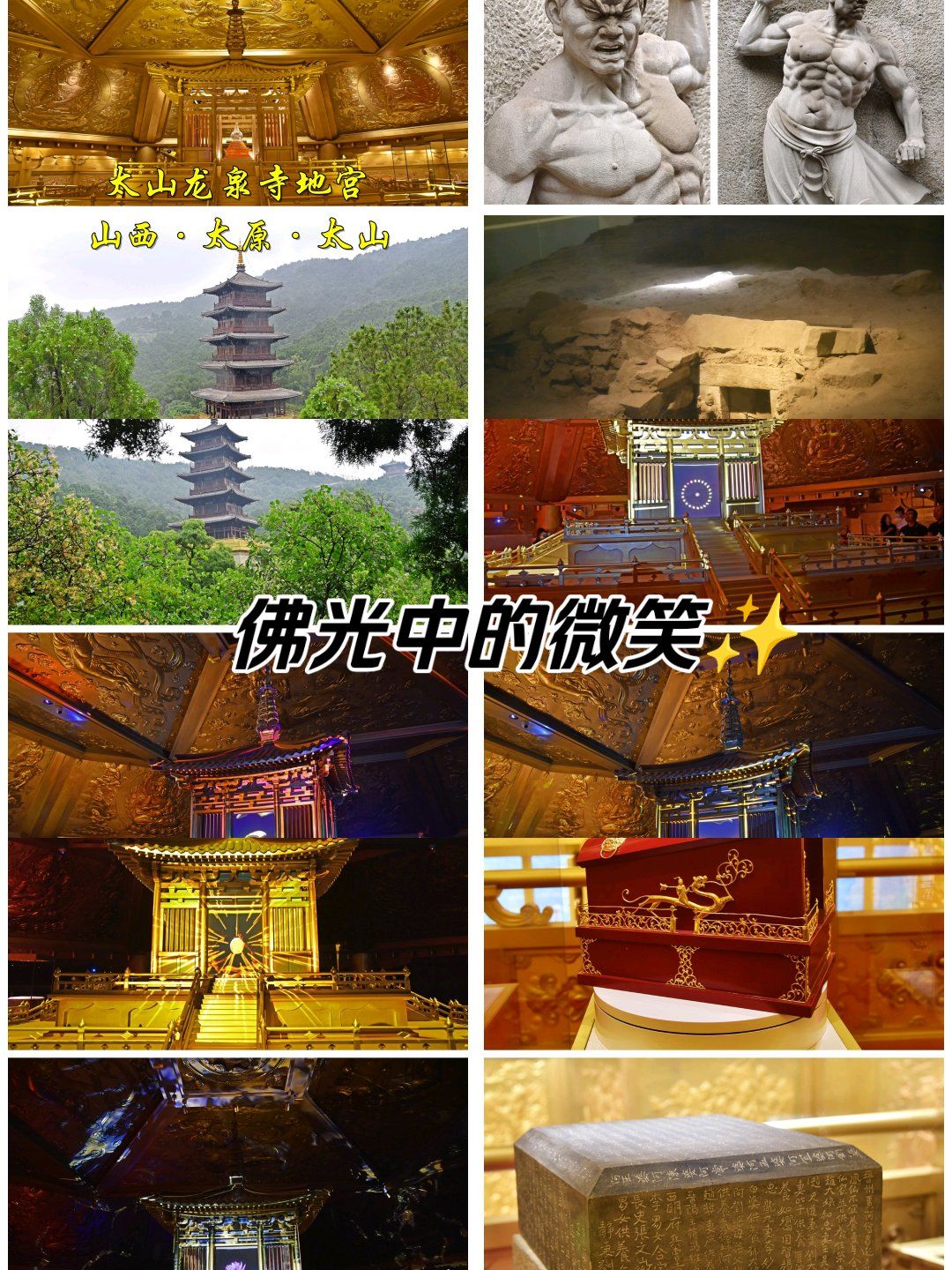 太原太山龙泉寺,唐代佛塔地宫,五重棺椁佛舍利