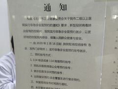 -民航总医院