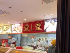 -堂上堂(益民街店)