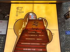 -岛风·台食小馆 ISLAND BISTRO(烟台山店)