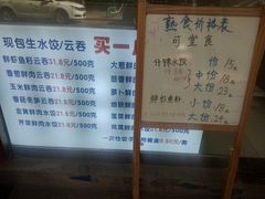 -宜众鲜肉云吞水饺