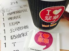 -翠华餐厅(香港国际机场店)