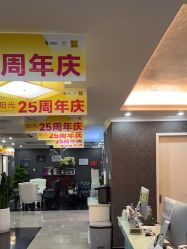 -深圳阳光医疗美容医院·旗舰店