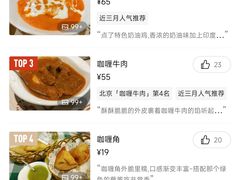 -Santoor 萨都里印度餐厅(北锣鼓巷店)