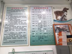 -乖乖乐动物医院(小汤山分院)