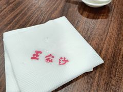 -王家沙点心店(南京西路总店)