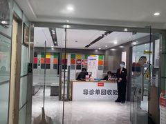 -爱康国宾体检中心(五角场万达广场分院)
