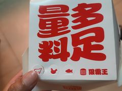 -汉堡王(万达广场店)