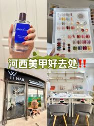 -丫丫NAIL日式自助美甲美睫沙龙