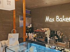 -Max Bakery 阿唛手作