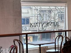 -Alimentari早午餐(安福路店)
