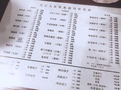 菜单-大石人家鱿鱼面馆(大石西路总店)
