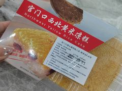 -宫门口馒头铺(创始人总店)