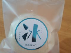 日式冰面包（红茶）-DEMO黛慕蛋糕(中泰店)