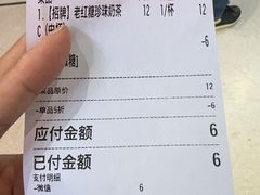 -煲珠公·老红糖珍珠奶茶(长宁龙之梦店)