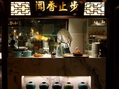 门面-佬麻雀·新湘菜(珠海金发购物中心店)
