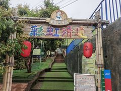 -观澜山水田园